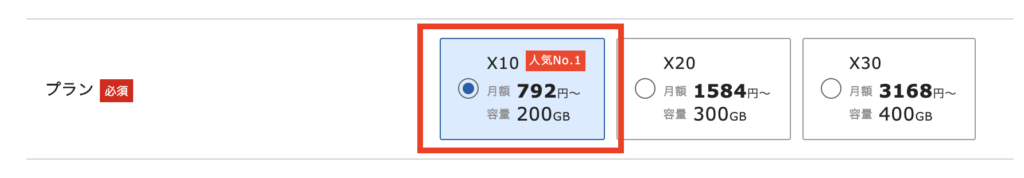 副業ブログの始め方【実践編】かんたん10分：サーバーを選ぼう