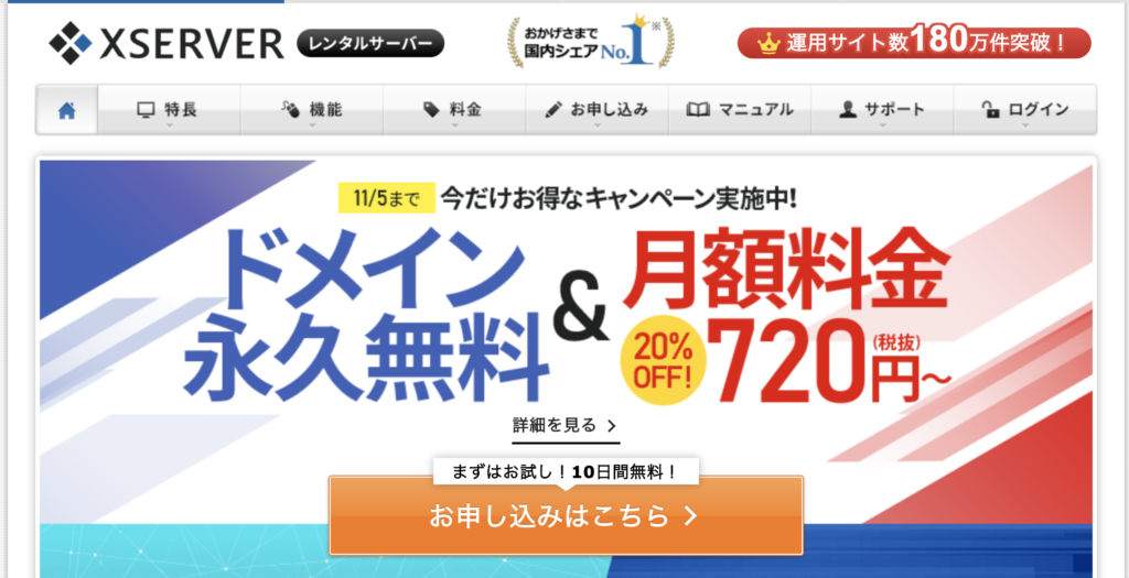 副業ブログの始め方【実践編】かんたん10分：Wordpressクイックスタートを利用するにチェック