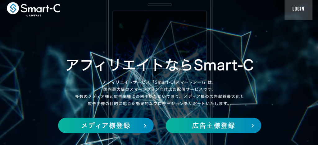 アプリ特化型ASP②：Smart-C（スマートシー）