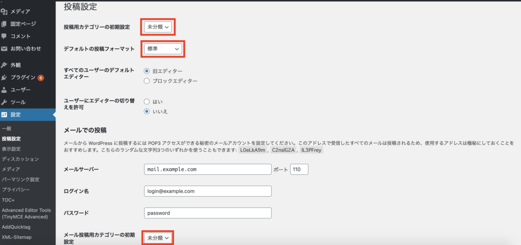 WordPressでやるべき初期設定②：投稿設定