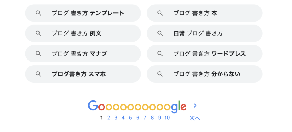 【必須準備】ブログを書く前にやるべき2つのこと：読者のニーズ調査